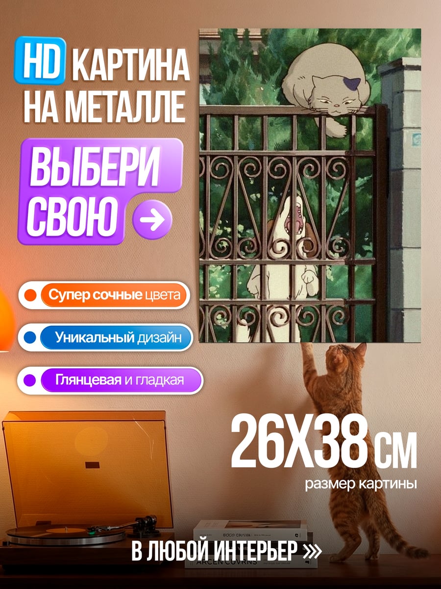 Картина на металле Спящий щенок