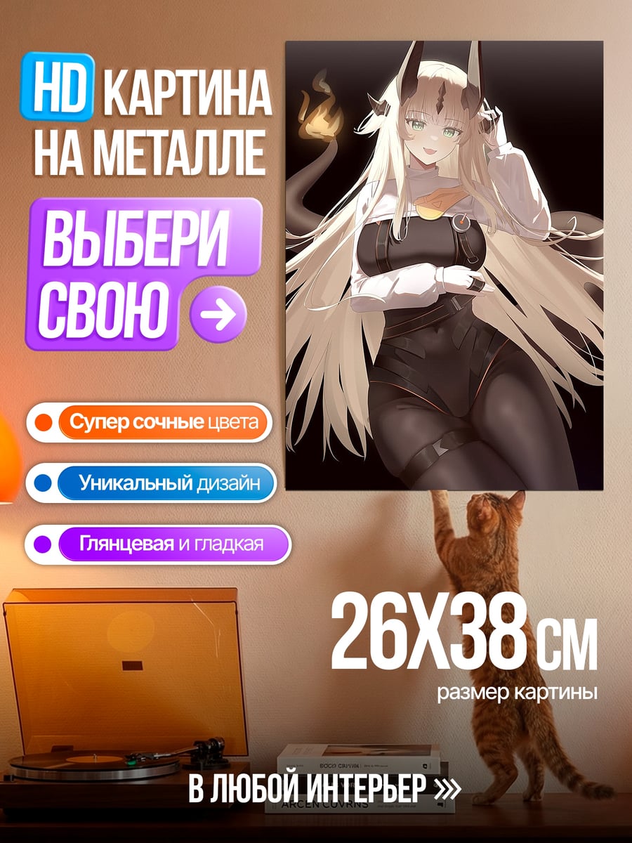 Картина на металле Девушка с рогами