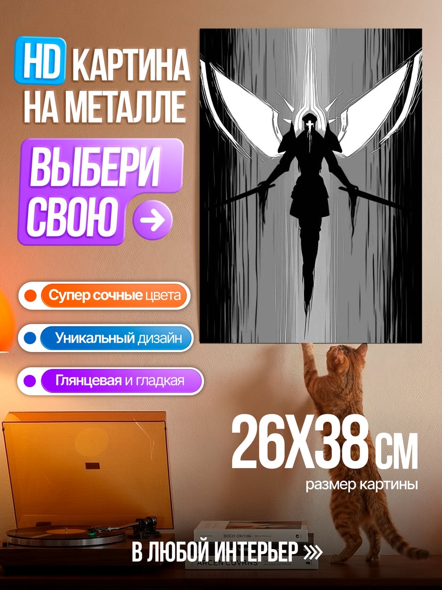 Картина на металле Ангел с мечами