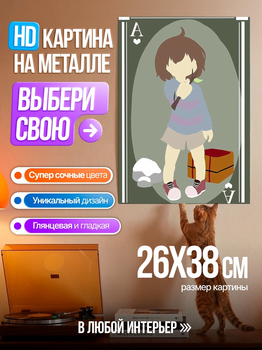 Картина на металле Фриск карта туз