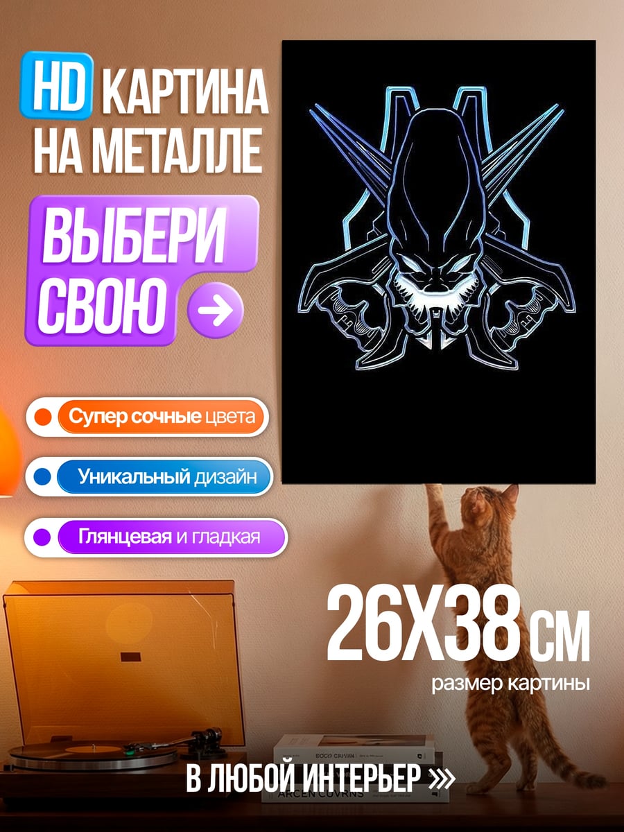 Картина на металле Логотип Ковенанта