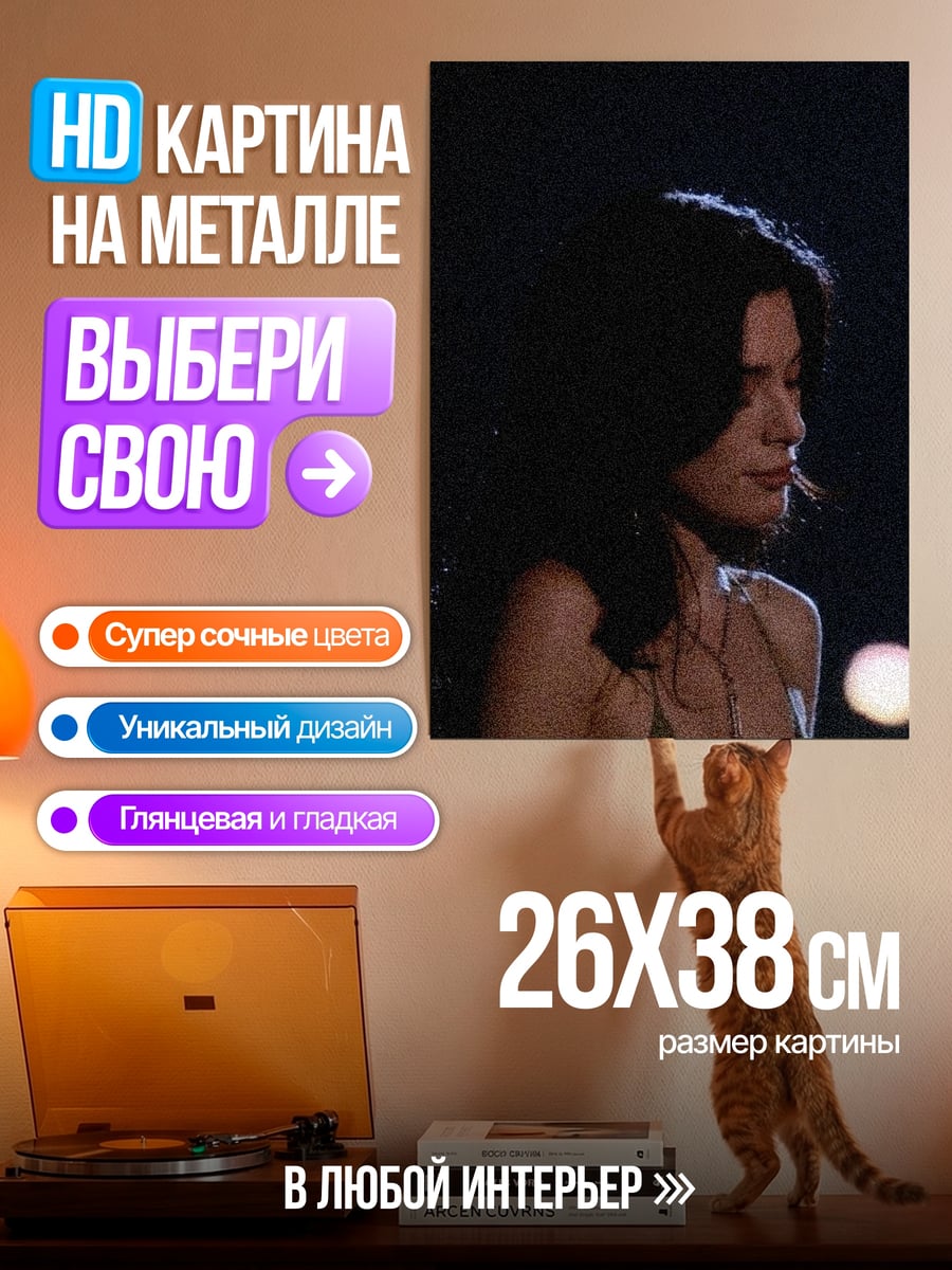 Картина на металле Девушка с сигаретой