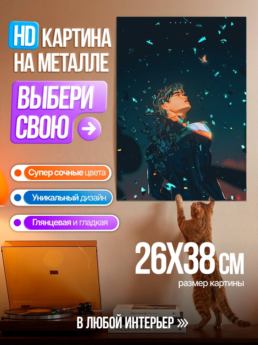 Картина на металле Парень в неоновых осколках