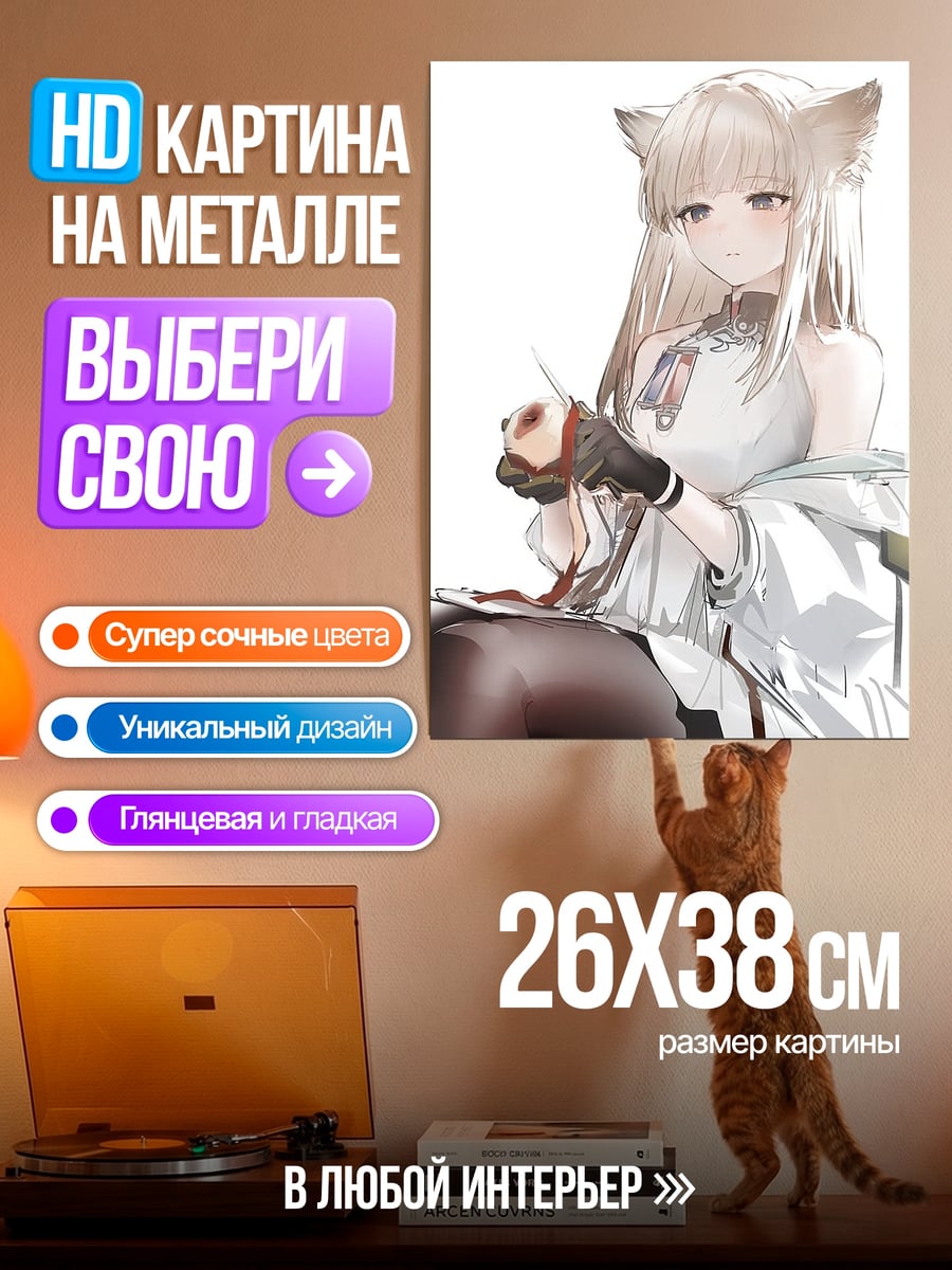 Картина на металле Девушка с ушками