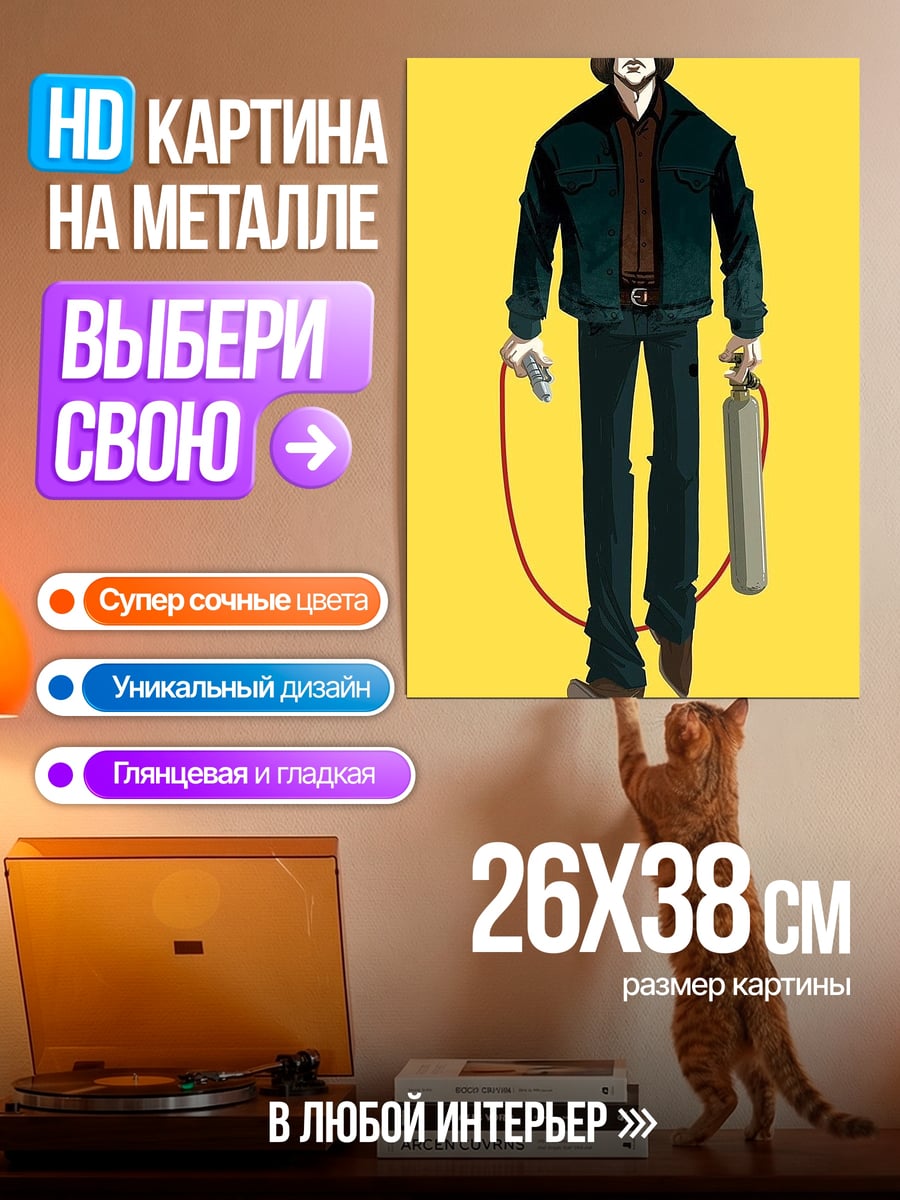 Картина на металле Человек с огнетушителем