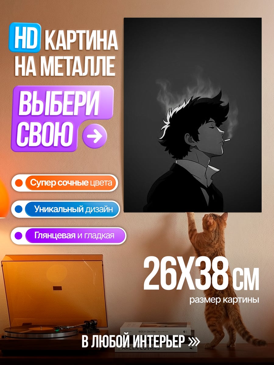 Картина на металле Ковбой курит