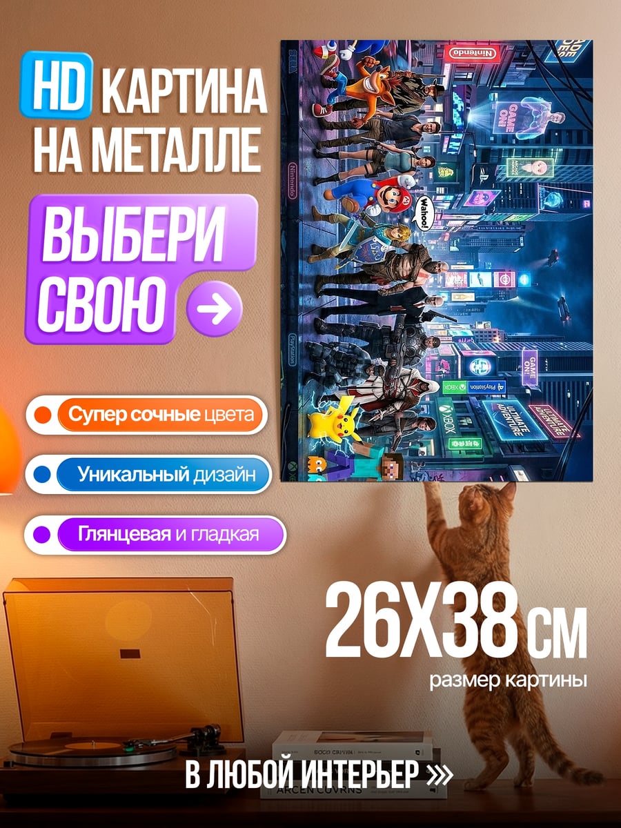Картина на металле Персонажи в неоновом городе