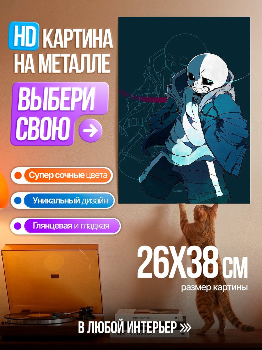 Картина на металле Санс синий клинок