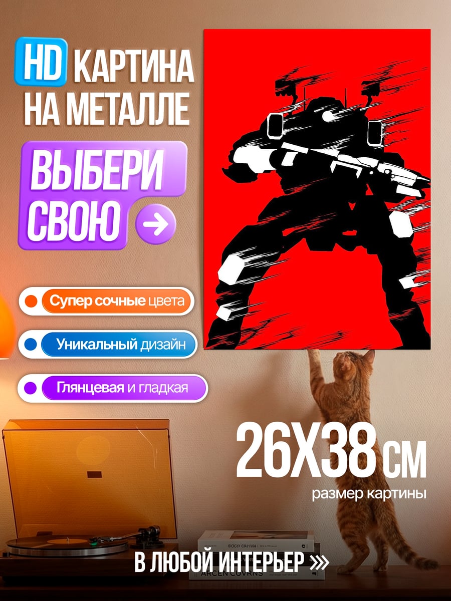 Картина на металле Киберпанк боец