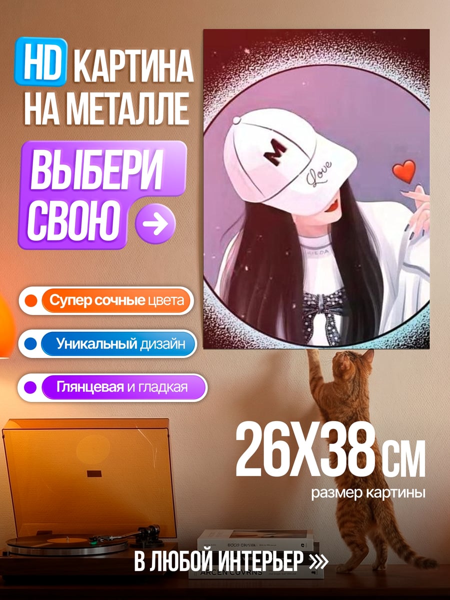 Картина на металле Девушка в кепке