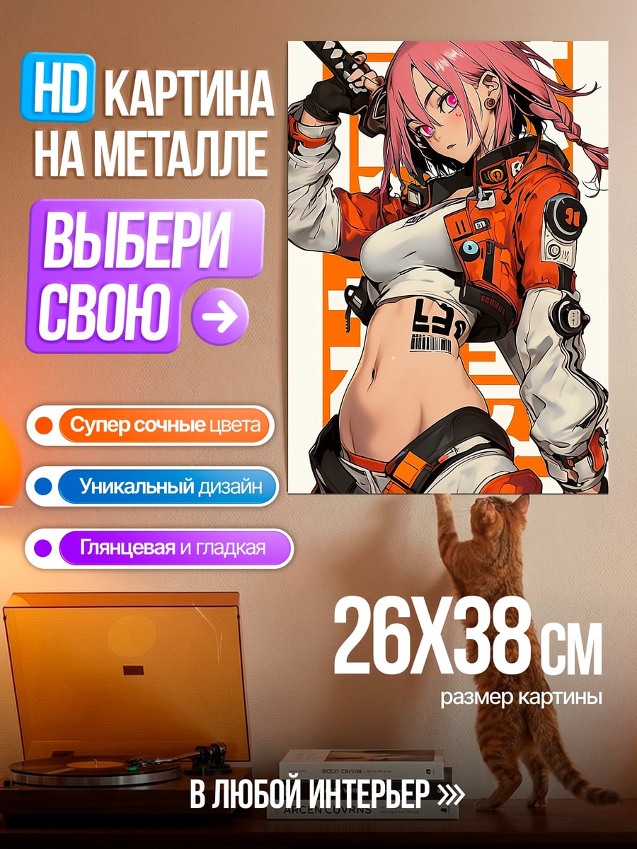 Картина на металле Киберпанк девушка