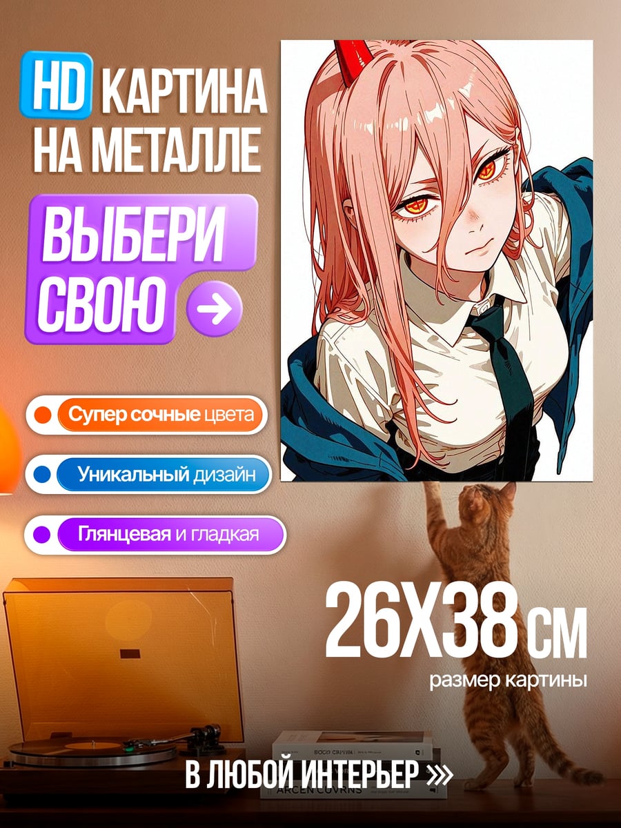 Картина на металле Пауэр Человек бензопила