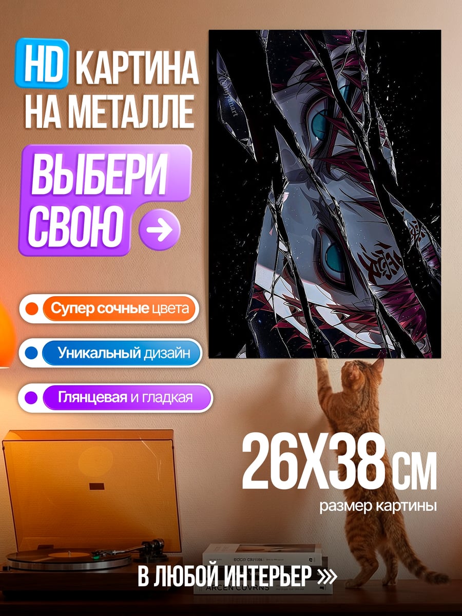 Картина на металле Джокер