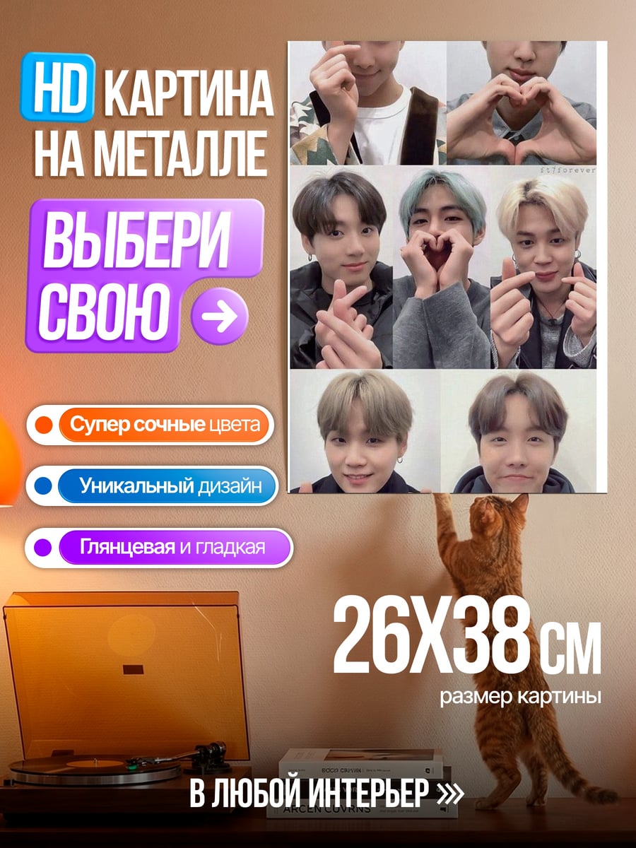 Картина на металле K-pop группа