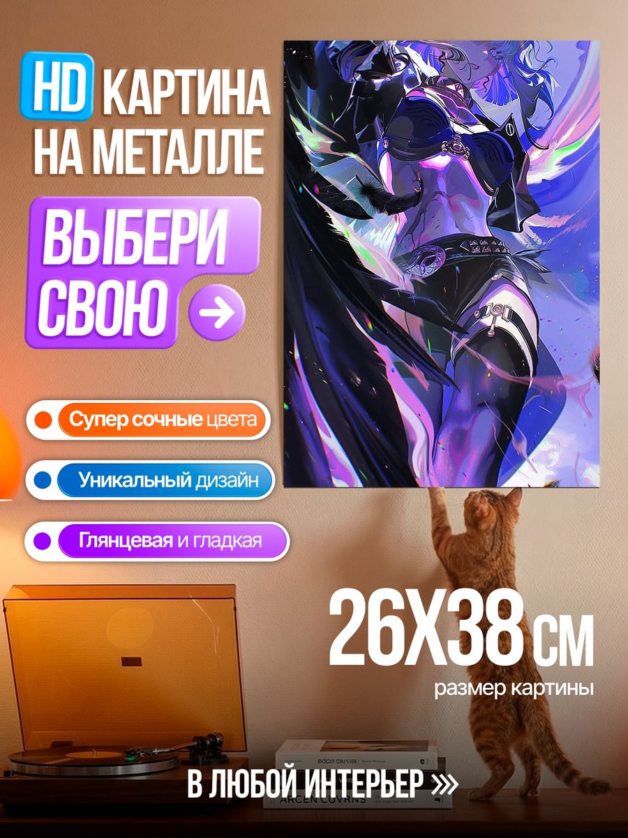 Картина на металле Темная воительница