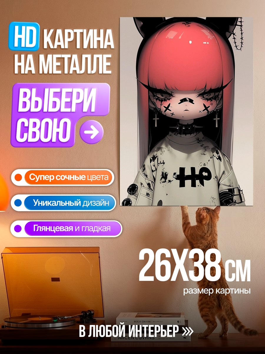 Картина на металле Девушка в стиле эмо