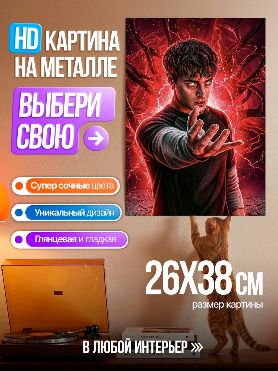 Картина на металле Мальчик с красными глазами