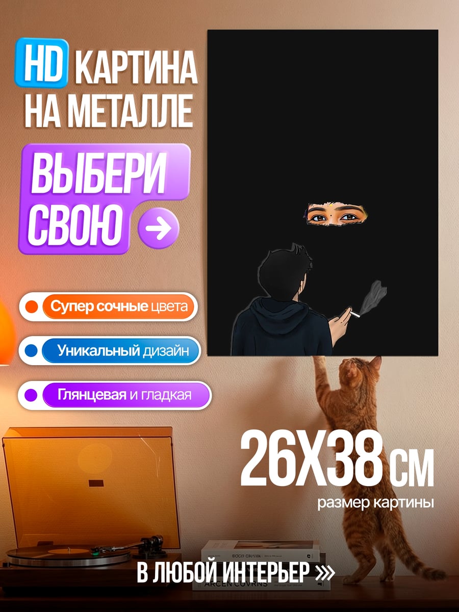 Картина на металле Девушка в ниндзя