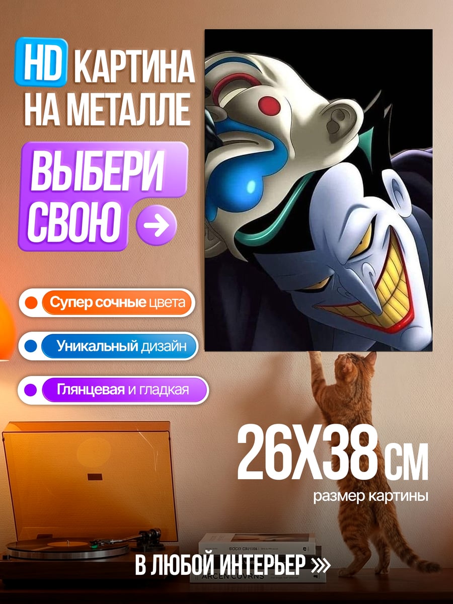 Картина на металле Два лица клоуна