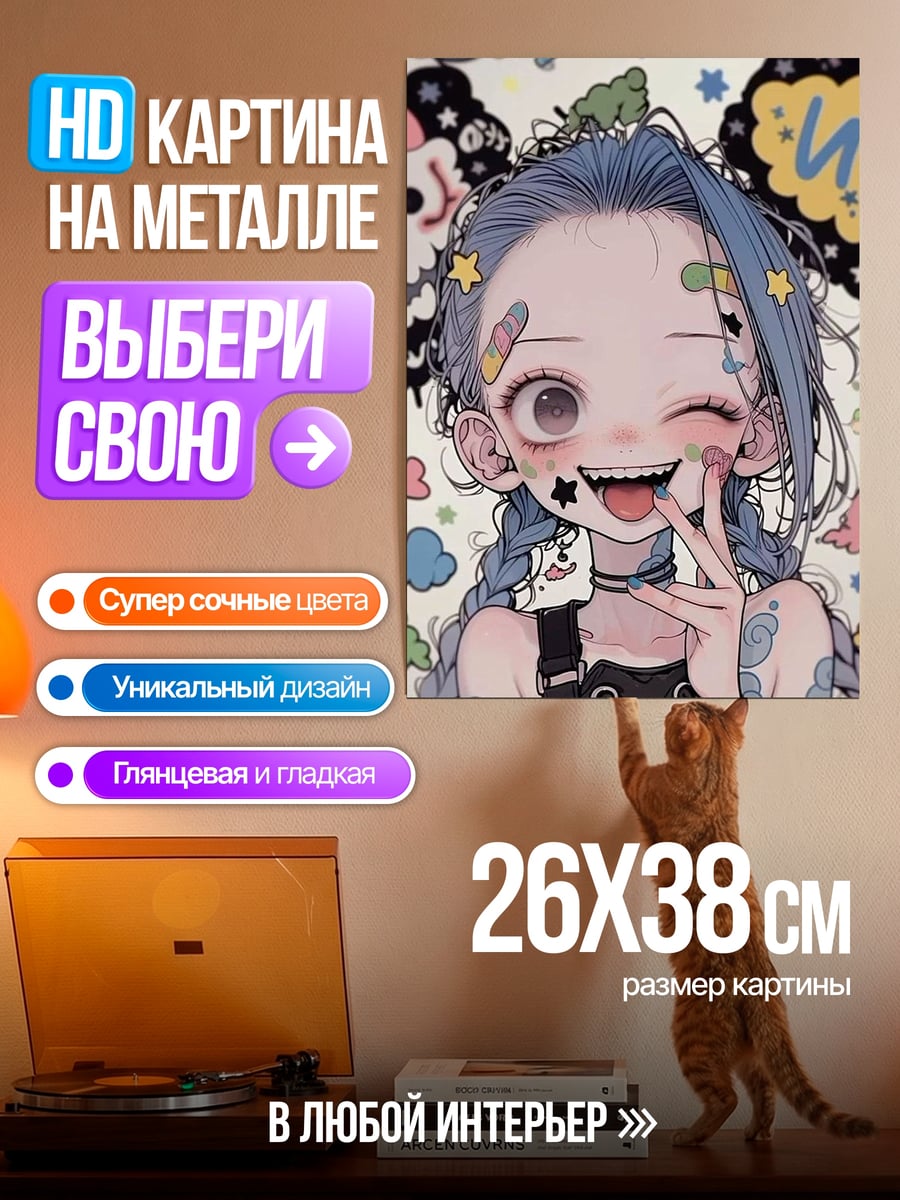 Картина на металле Аниме девушка с косичками