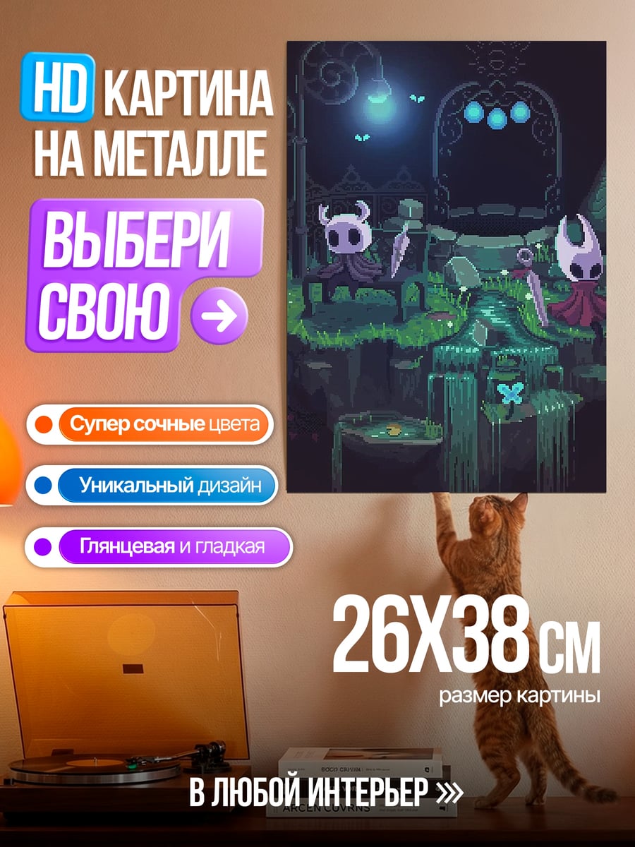 Картина на металле Сад светлячков