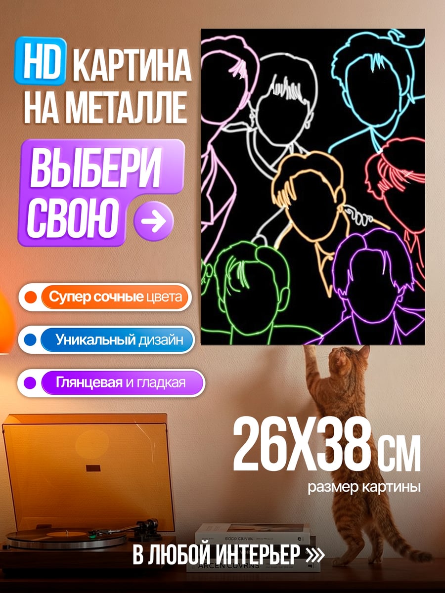 Картина на металле Неоновые контуры