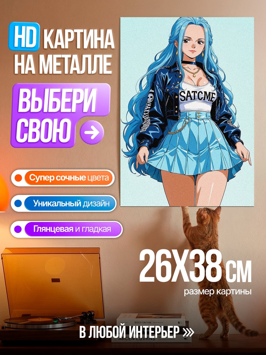 Картина на металле Виви Нефертари
