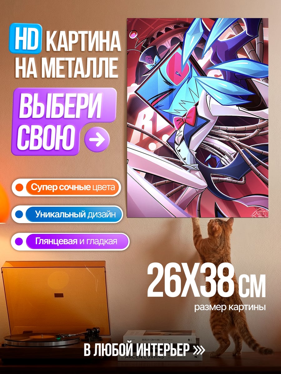 Картина на металле Аниме персонаж в костюме
