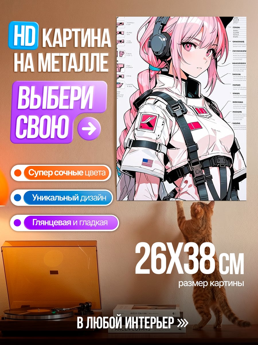 Картина на металле Аниме девушка в скафандре