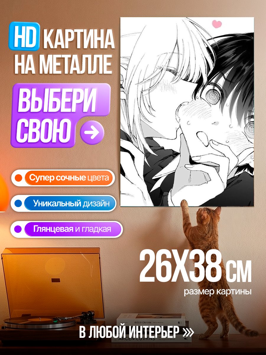 Картина на металле Поцелуй в стиле манга
