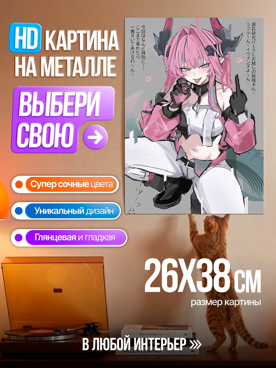 Картина на металле Агрессивная девушка демон