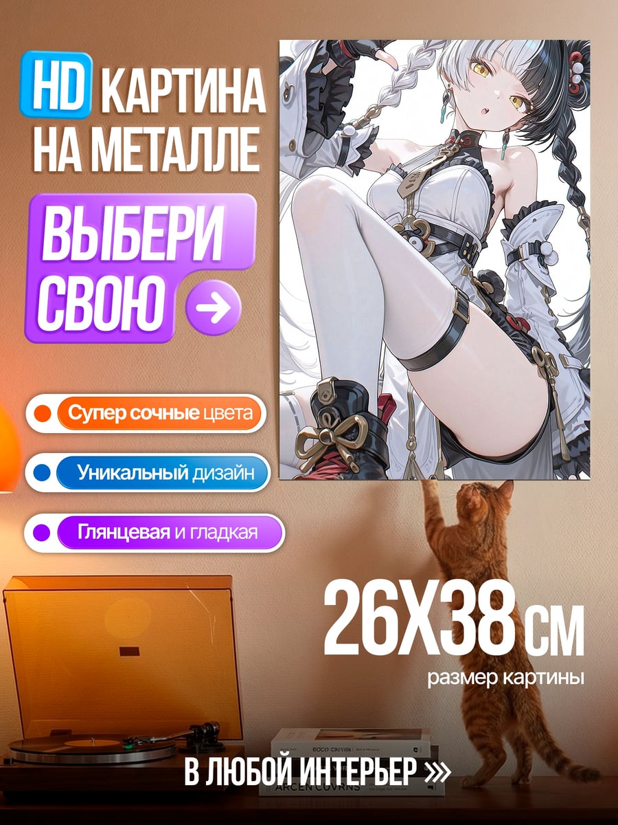 Картина на металле Девушка с косичками