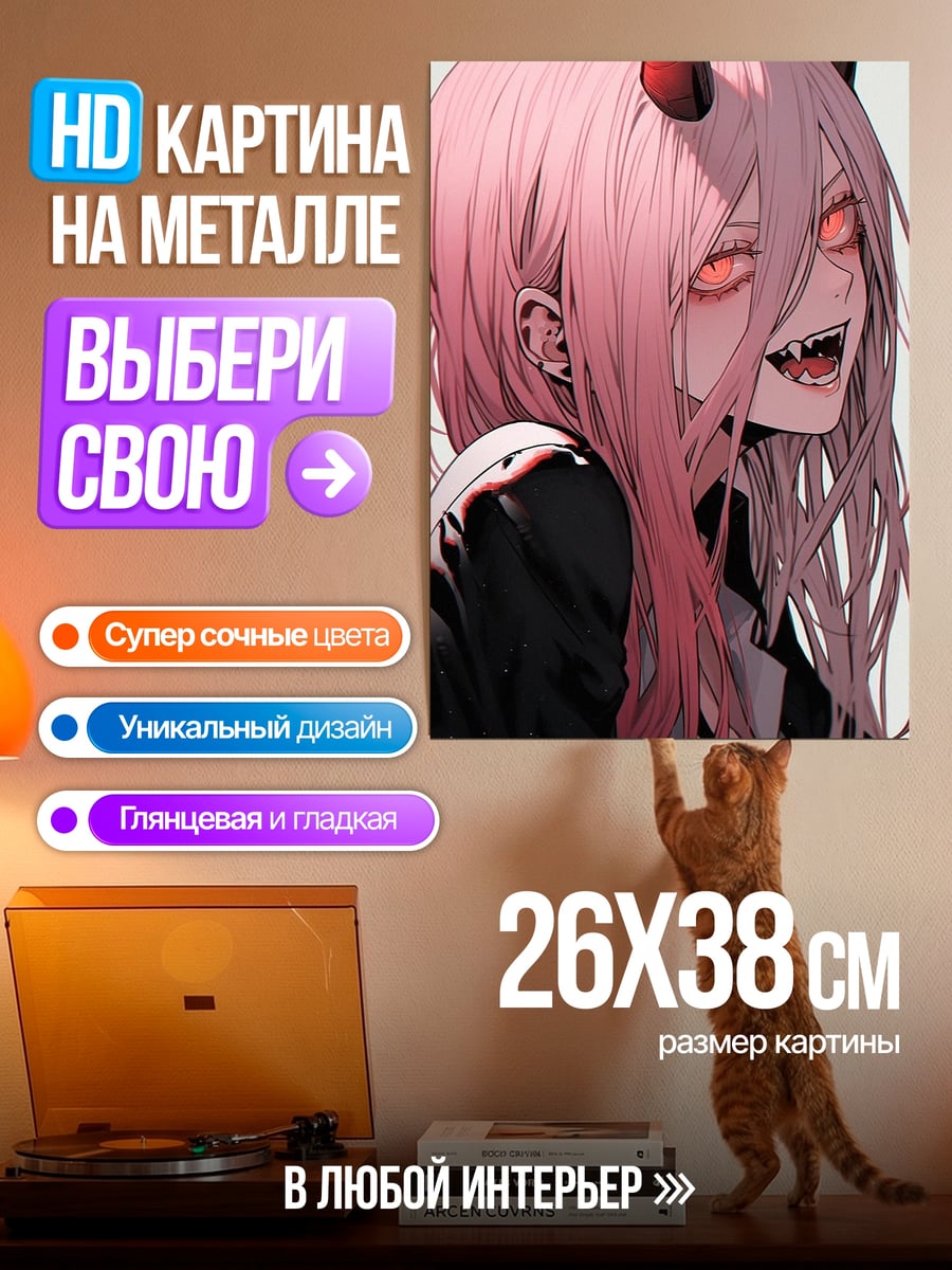 Картина на металле Пауэр Человек Бензопила