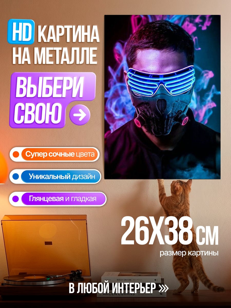 Картина на металле Неоновый киберпанк