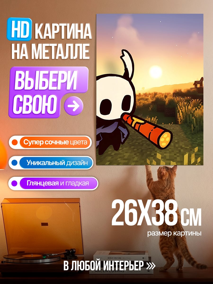 Картина на металле Рыцарь играет на трубе