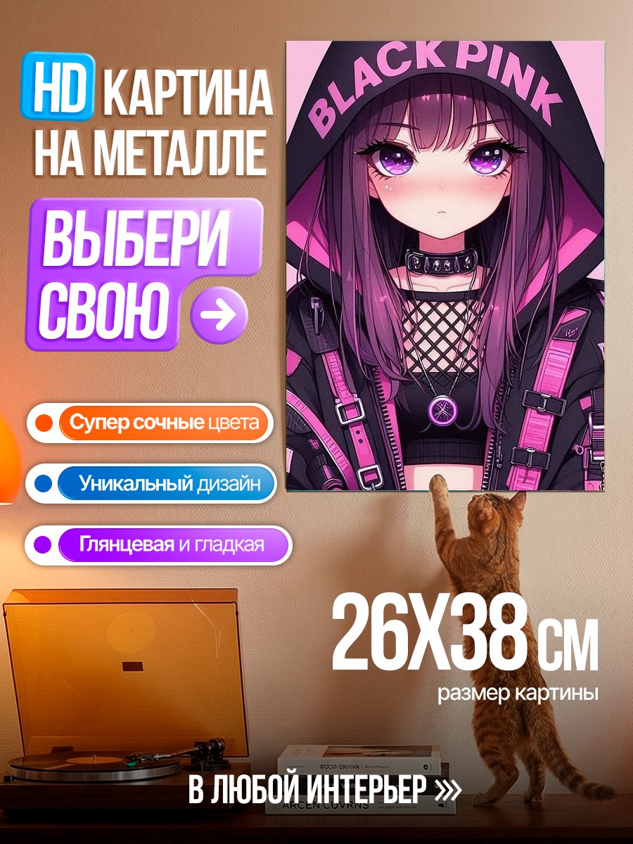 Картина на металле Аниме девушка Blackpink