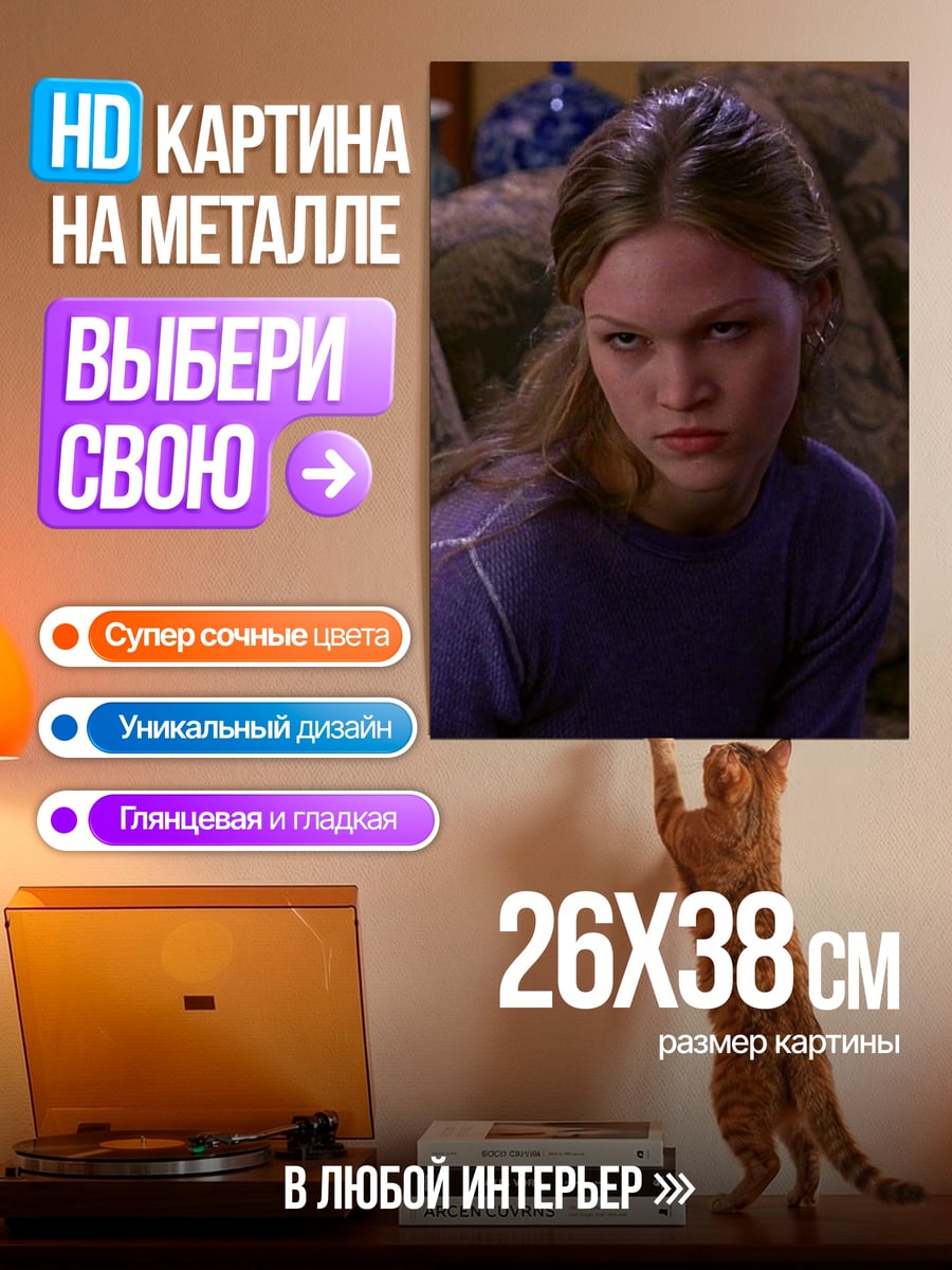 Картина на металле Девушка с сердитым взглядом
