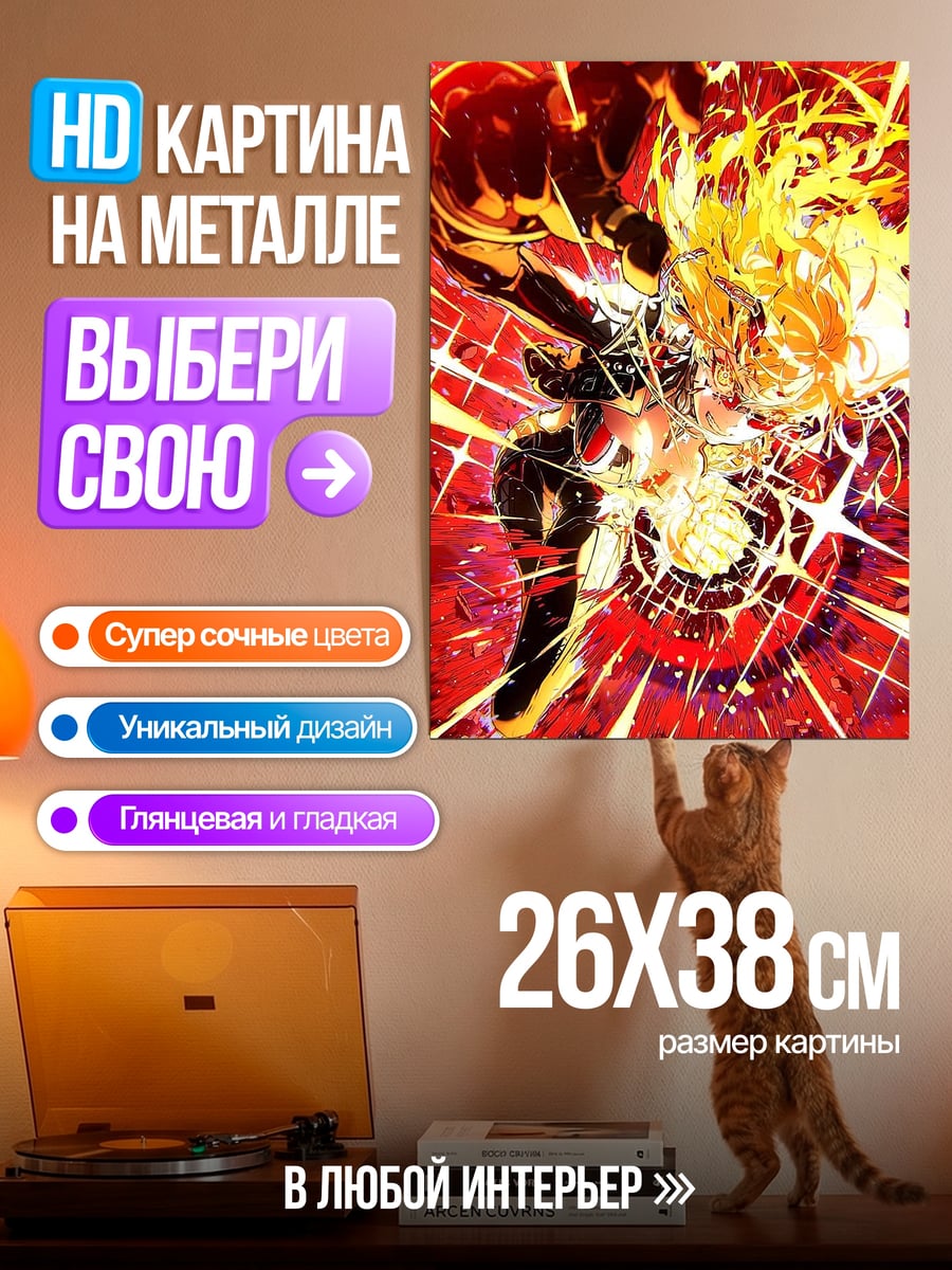 Картина на металле Битва огня и молнии