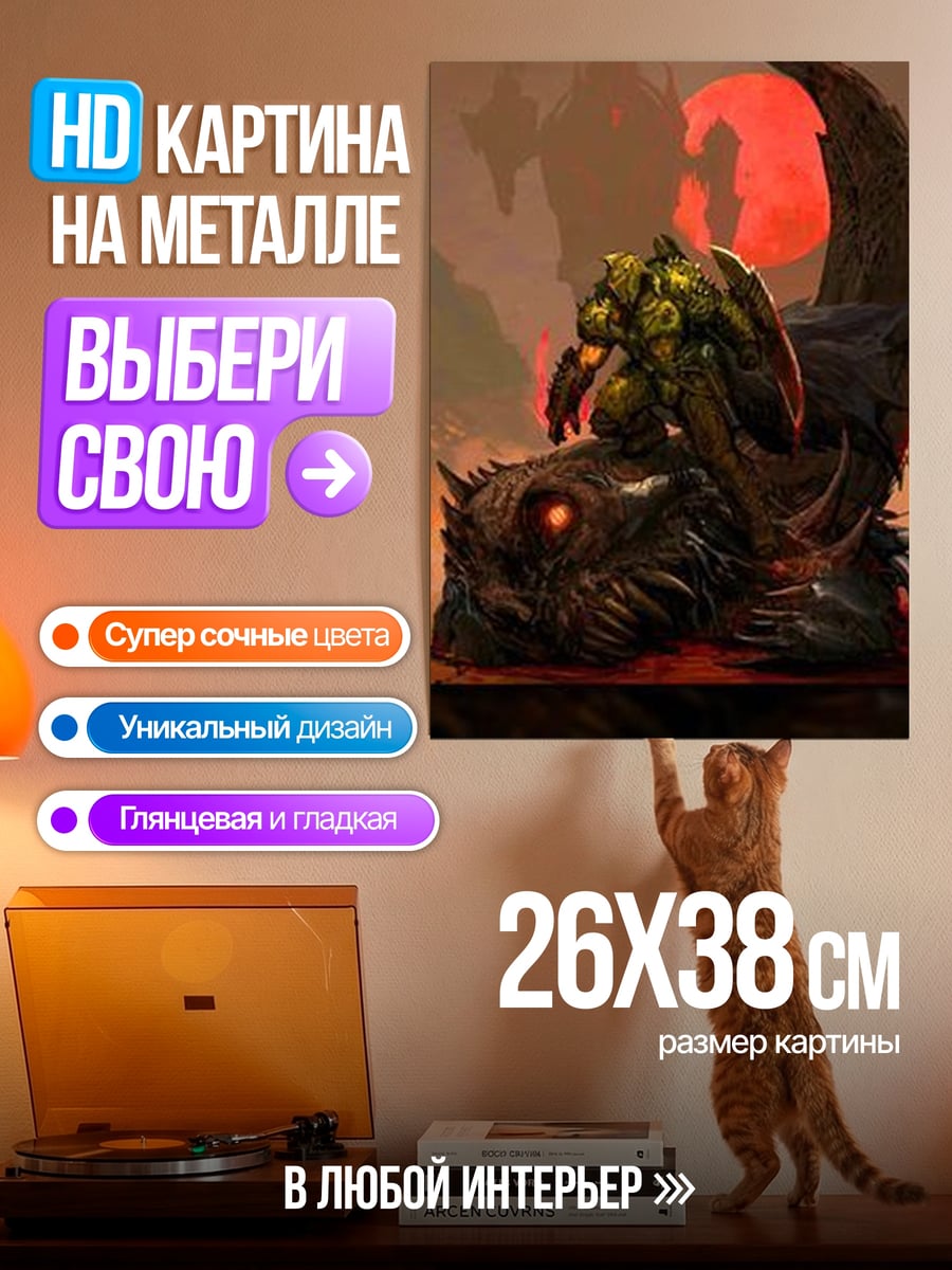 Картина на металле дракон и всадник