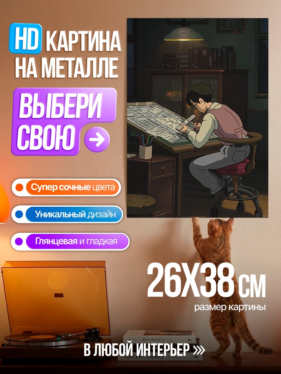 Картина на металле Мальчик рисует карту