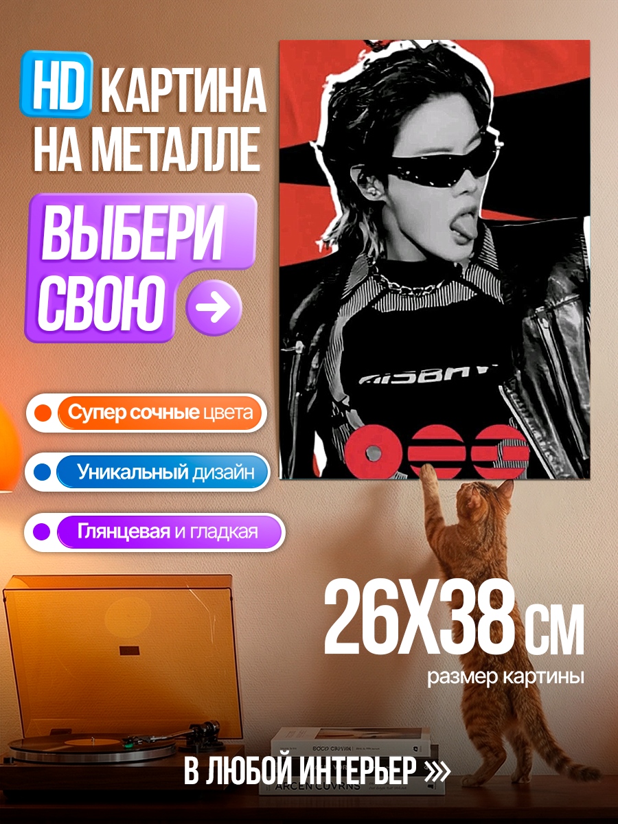 Картина на металле Стильный парень в очках