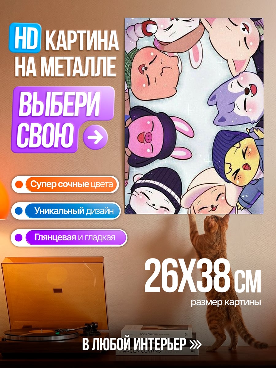 Картина на металле Зимние друзья
