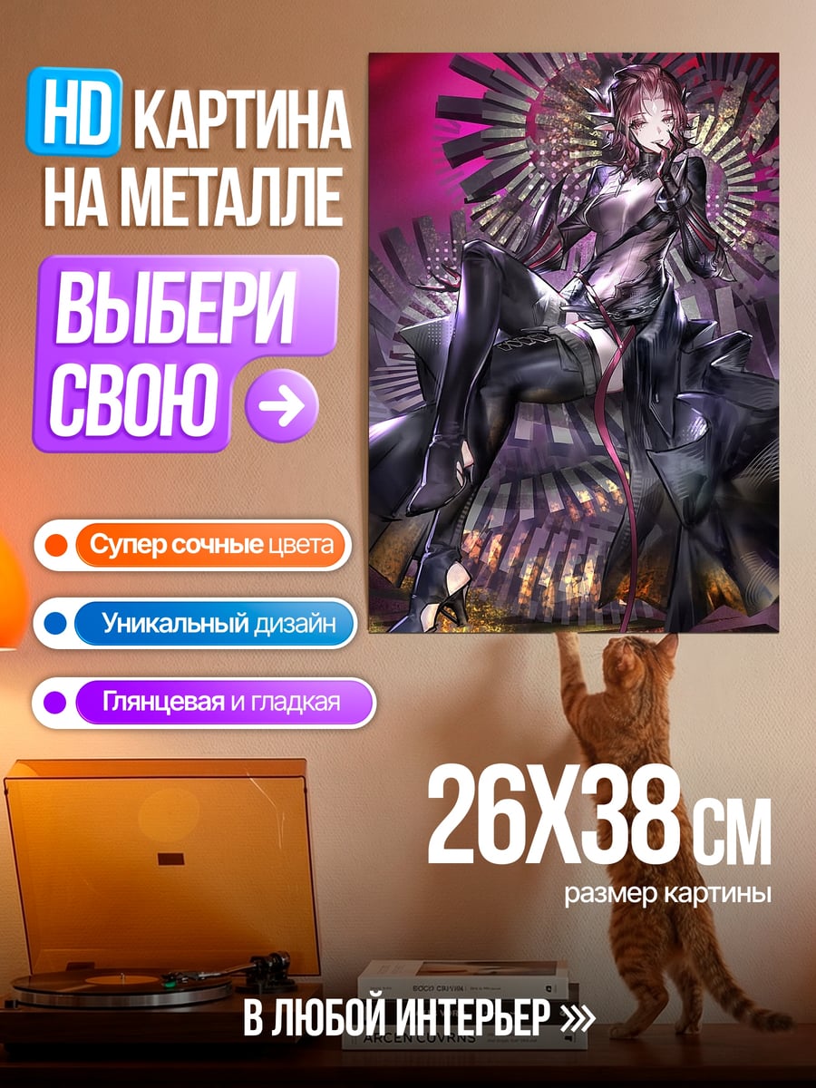 Картина на металле Королева тьмы