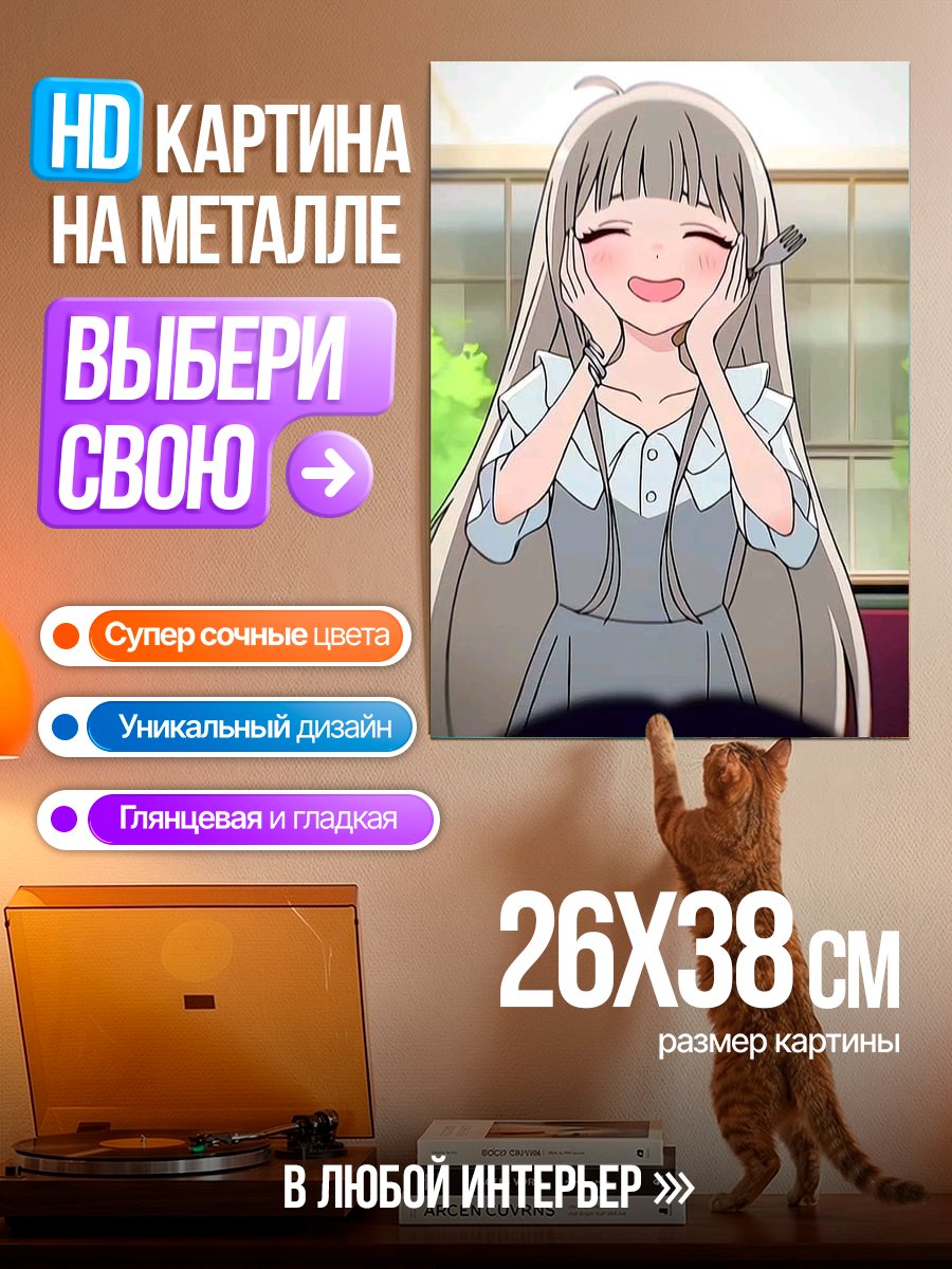 Картина на металле Счастливая аниме девушка