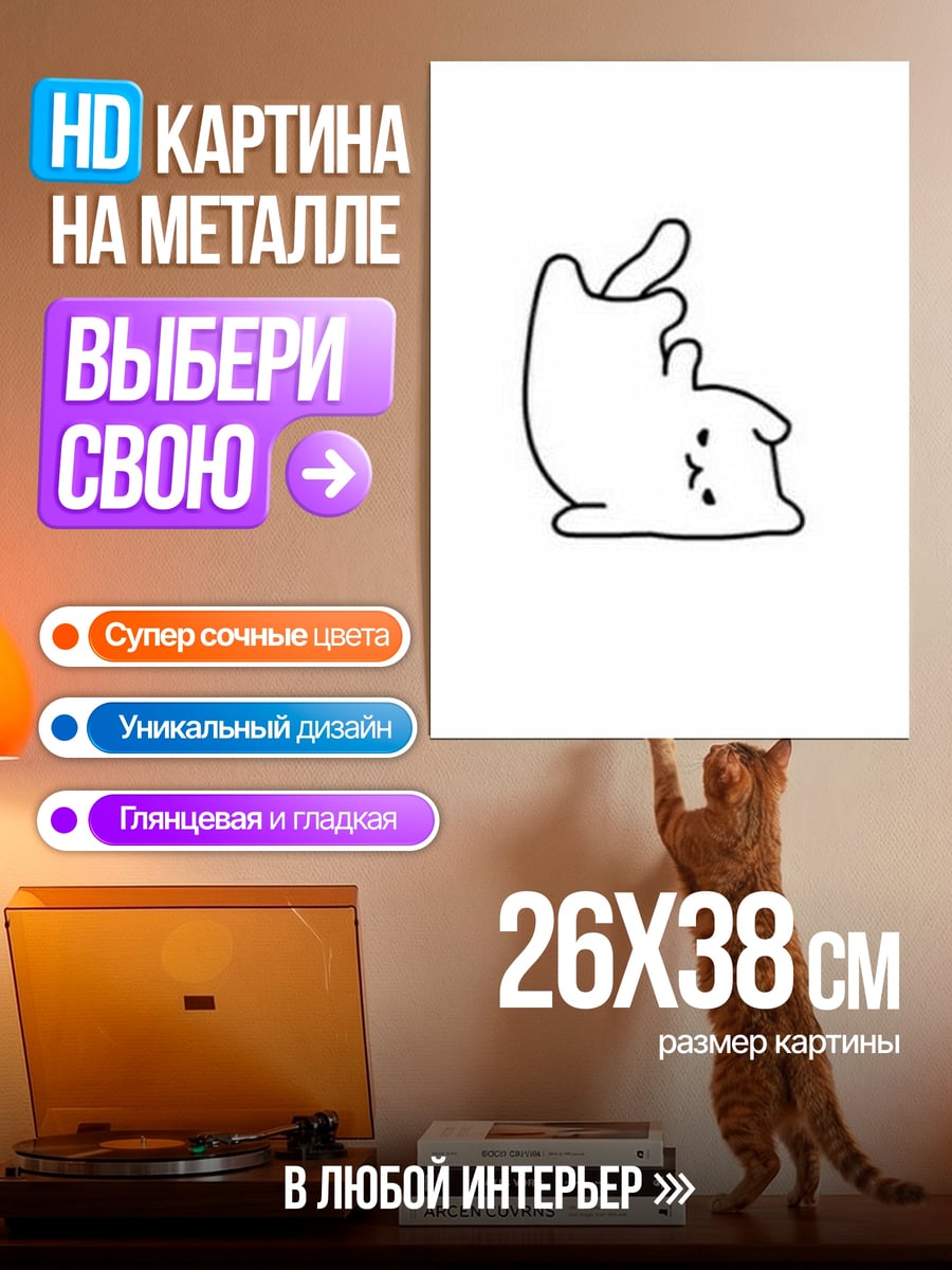 Картина на металле Котёнок в стиле чиби