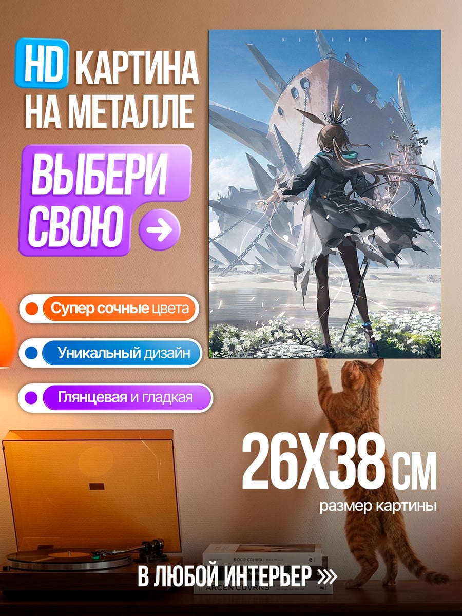 Картина на металле Фэнтези мир