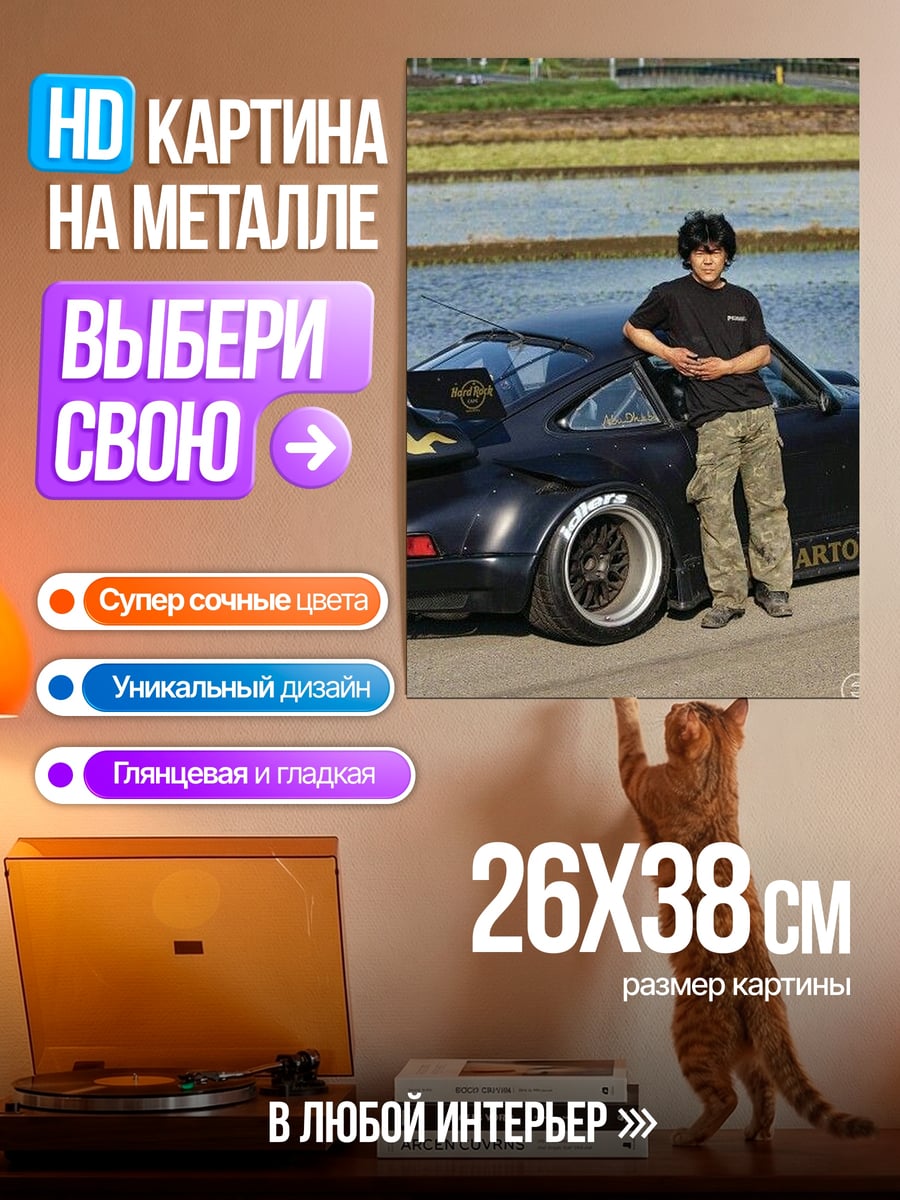 Картина на металле Спортивное авто