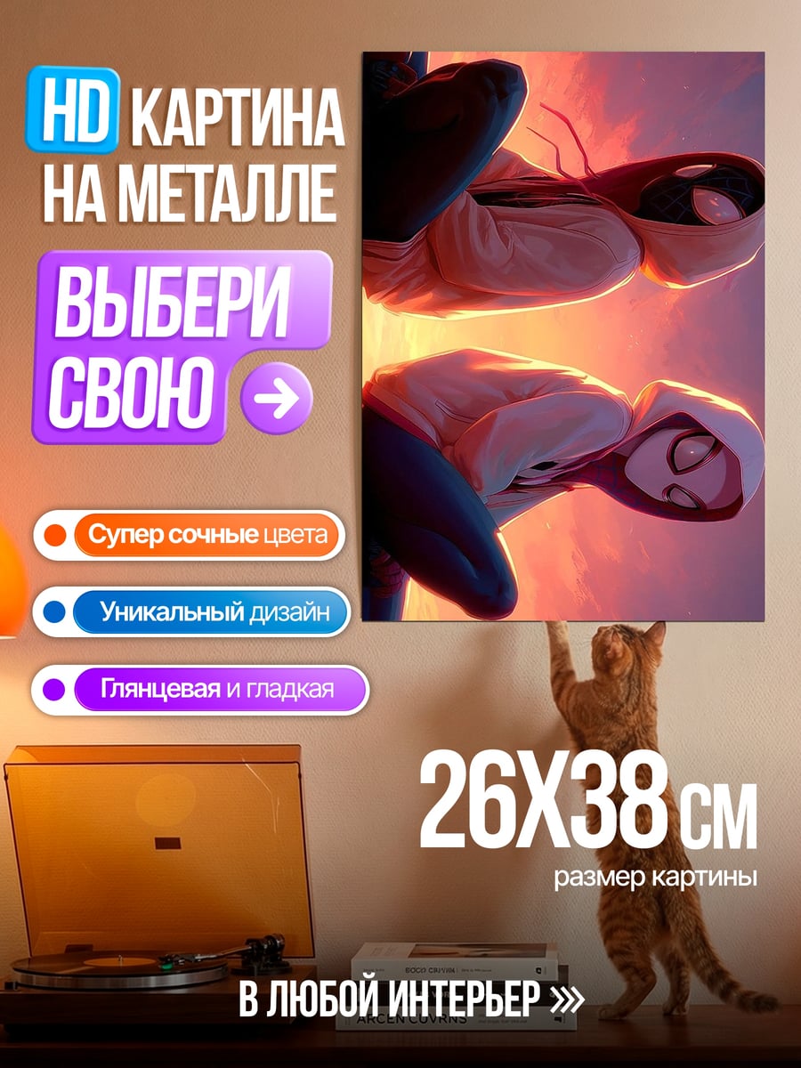 Картина на металле Девушка паук