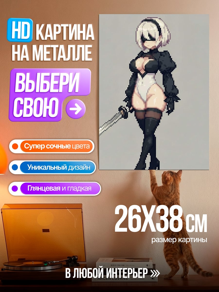 Картина на металле 2B катана