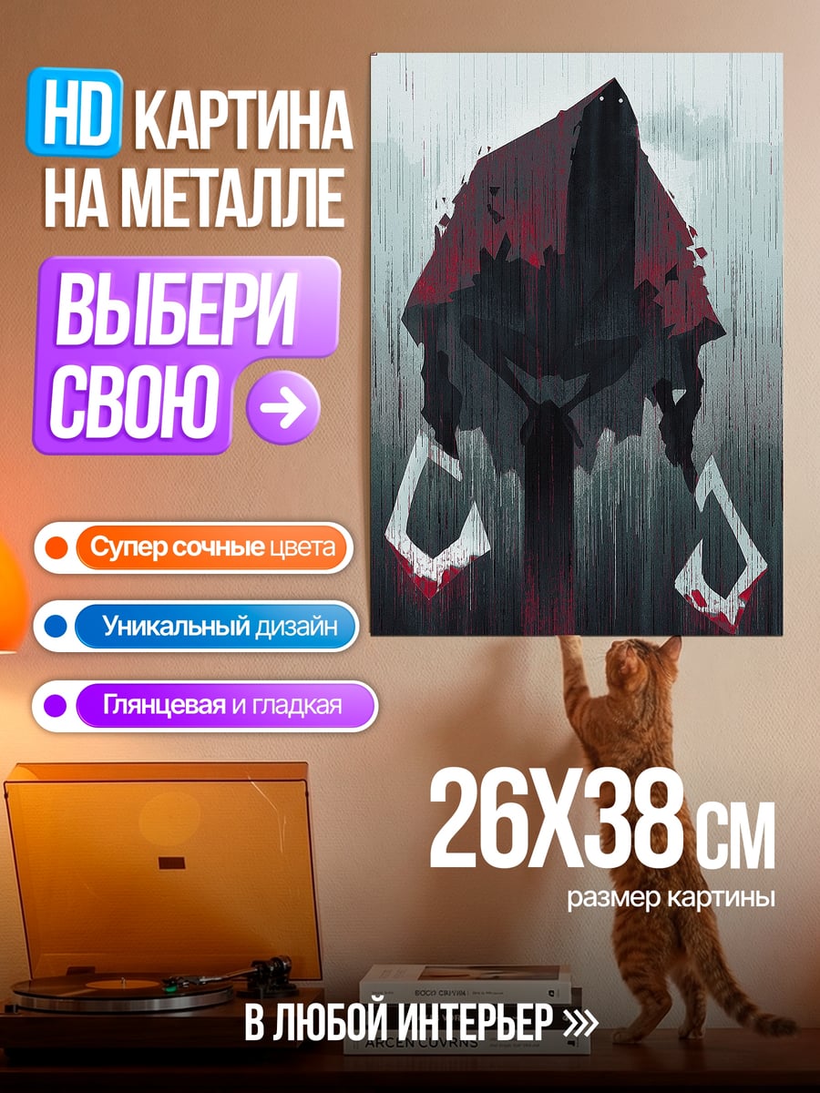 Картина на металле Призрачный воин